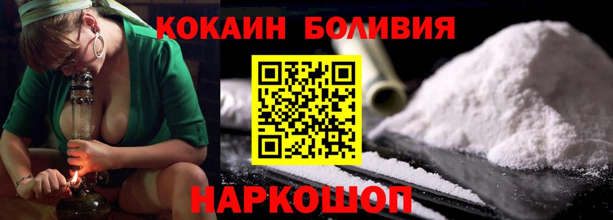 COCAIN Columbia Ртищево