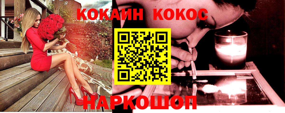 Cocaine 99%  Вход с VPN  Кокаин Перу  Кокаин  Ртищево 