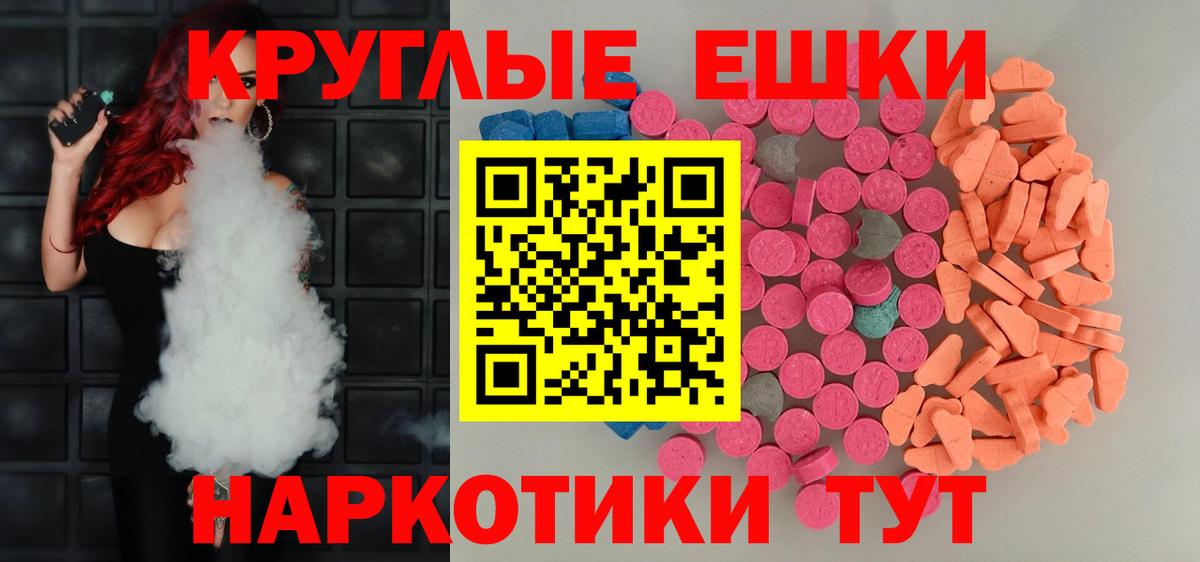 Экстази 99% Ртищево