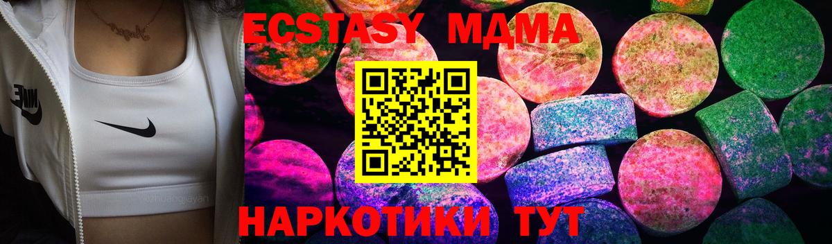 Ecstasy Cube  Ecstasy Cube  Вход с VPN  Ртищево 