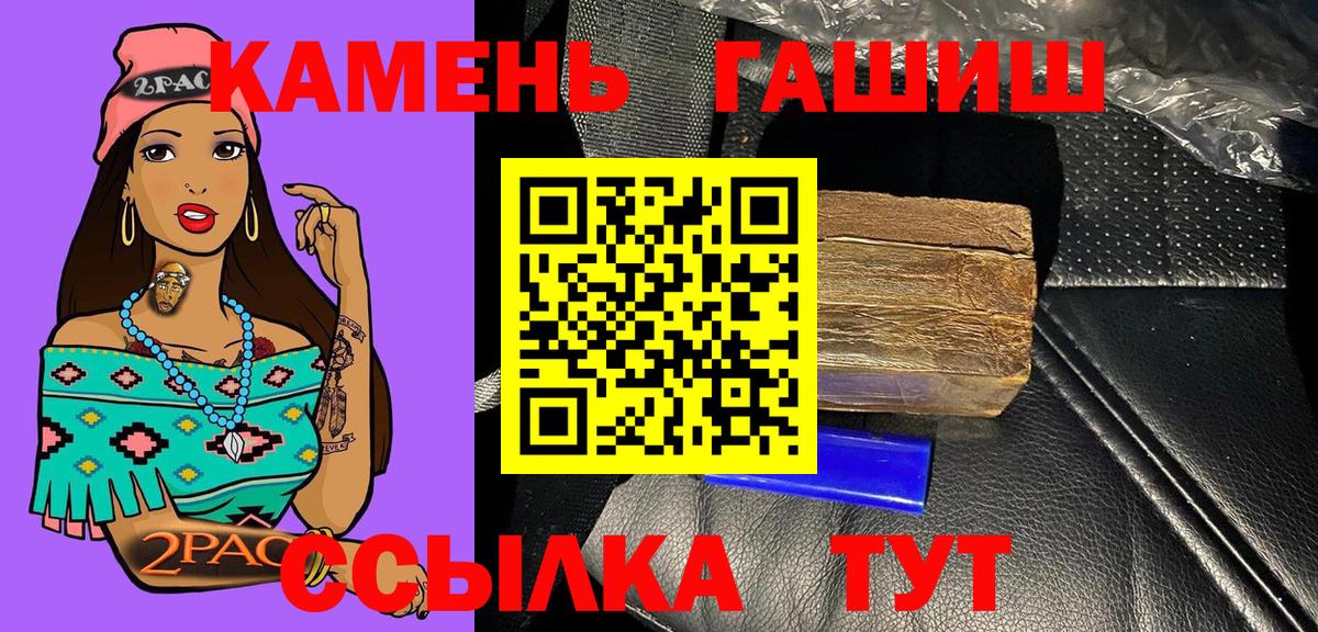 Гашиш хэш Ртищево