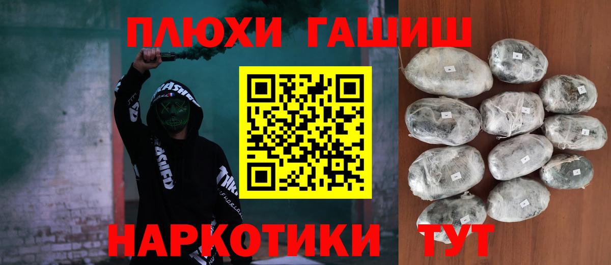 ГАШИШ Cannabis  Вход с VPN  Ртищево  ГАШИШ VHQ 