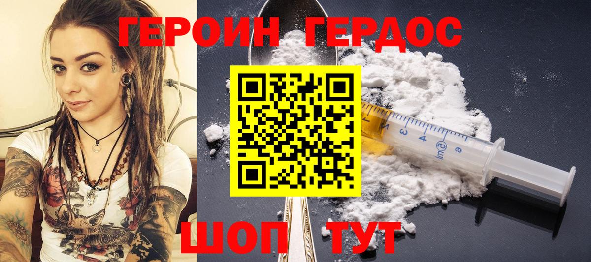 Героин Афган  Вход с VPN  Ртищево 