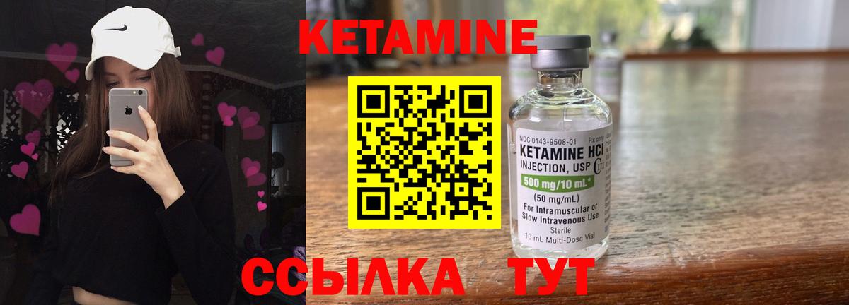 КЕТАМИН VHQ  Вход с VPN  Кетамин ketamine  Ртищево 