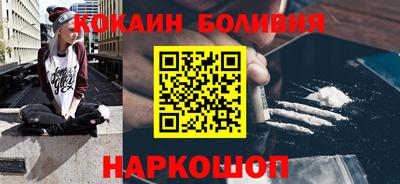 кокаин Севастополь