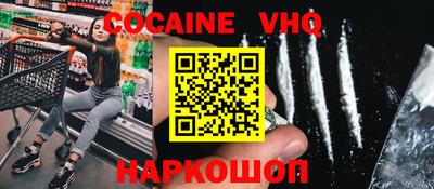 кокаин Севастополь