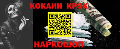 кокаин Севастополь