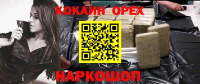 кокаин колумбия Северобайкальск