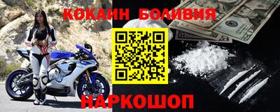 кокаин Севастополь