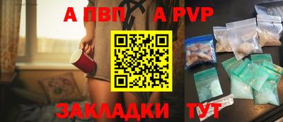 а пвп мука Свободный