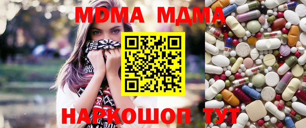 Ртищево  MDMA crystal  МДМА  МДМА VHQ  Вход с VPN 