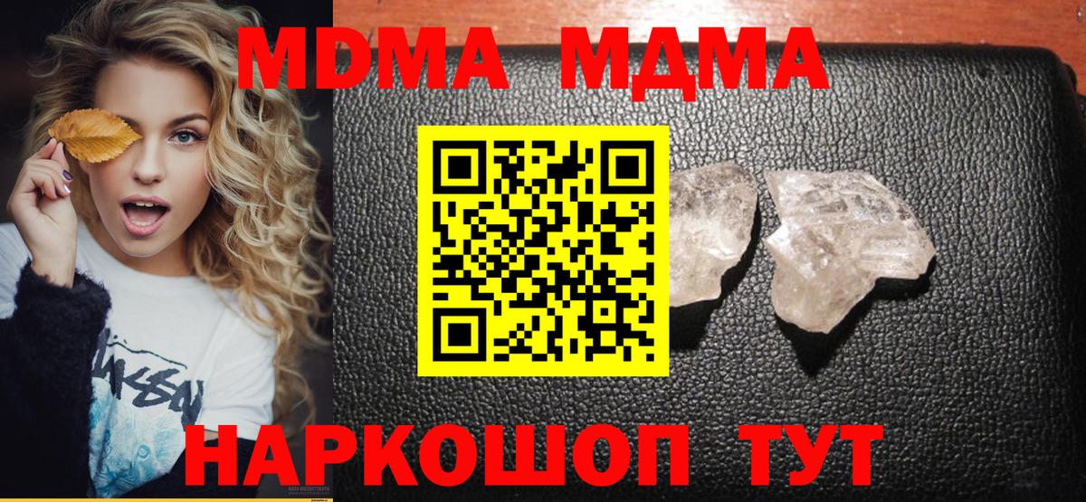 MDMA VHQ Ртищево