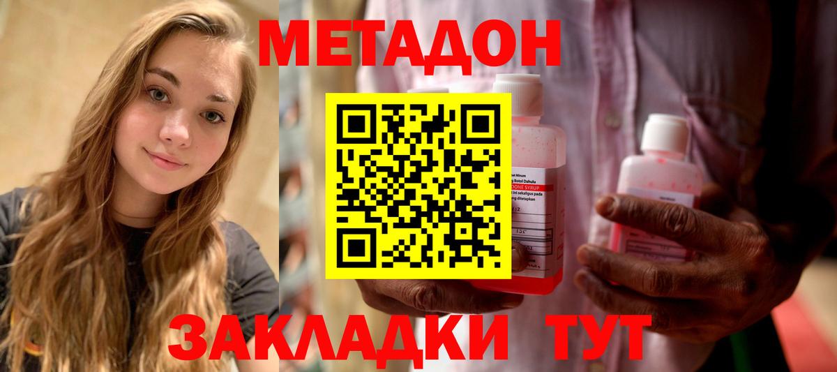 МЕТАДОН VHQ  Вход с VPN  Ртищево 