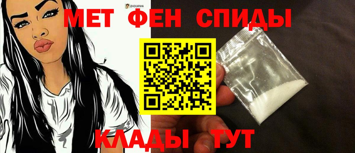 Ртищево  МЕТАМФЕТАМИН Декстрометамфетамин 99.9%  Вход с VPN 