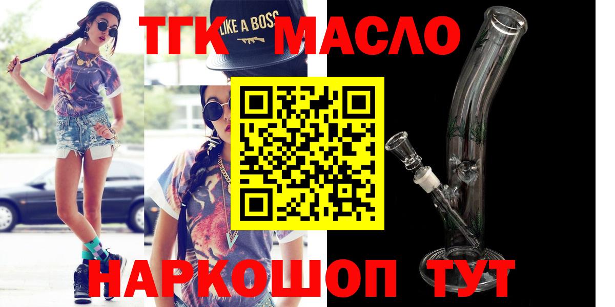 Дистиллят ТГК вейп с тгк Ртищево