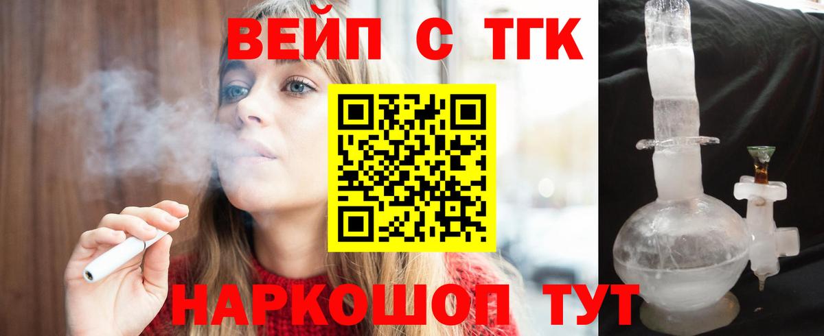 Дистиллят ТГК концентрат  Вход с VPN  Ртищево  ТГК жижа 