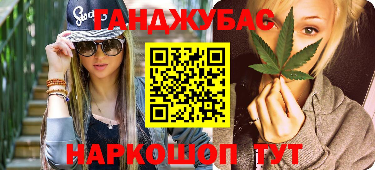 Бошки Шишки план Ртищево